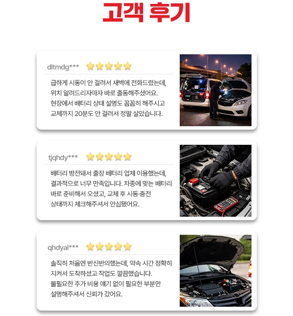 전국 최저가 24시 무료출장